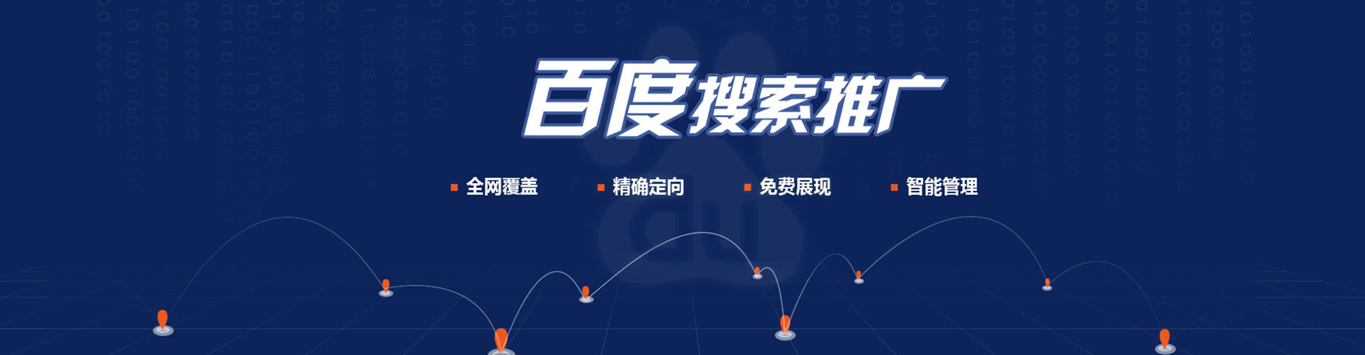 长阳百度竞价广告