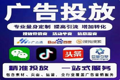 信息流广告公司崛起：某大平台成功案例揭秘